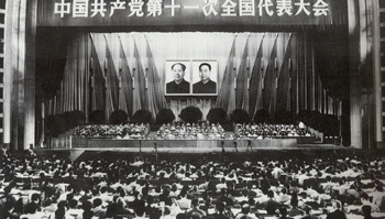 十一大会场
